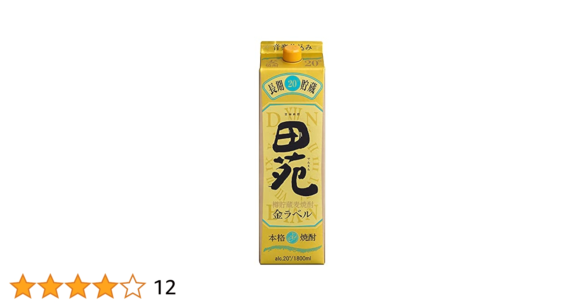 Amazon.co.jp: 田苑 麦焼酎 金ラベルパック [ 焼酎 20度 鹿児島