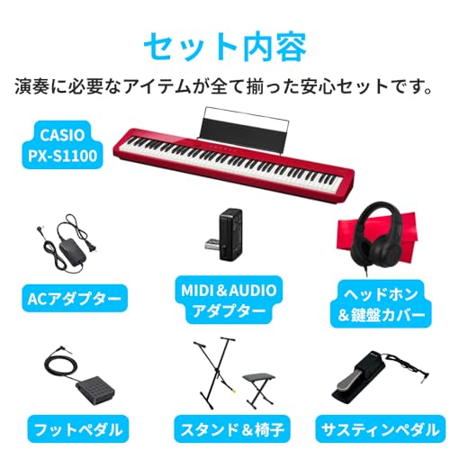 【Amabile公式】 アマービレ 純正アクセサリーセット カシオ 電子ピアノ PX-S1100 Privia 88鍵盤 コンパクト プリヴィア スピーカー内蔵 スタンド＆ヘッドホン＆ペダル＆椅子 軽量モデル 初心者にも最適 CASIO PXS1100 (通常保証, レッド RD)