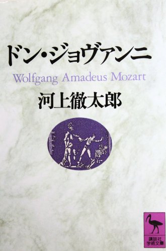 Amazon.co.jp: 河上 徹太郎: 本、バイオグラフィー、最新アップデート