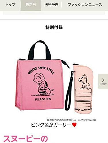 Amazon Co Jp スヌーピー 保温 保冷 バッグ ペットボトルホルダー 付録 ホーム キッチン