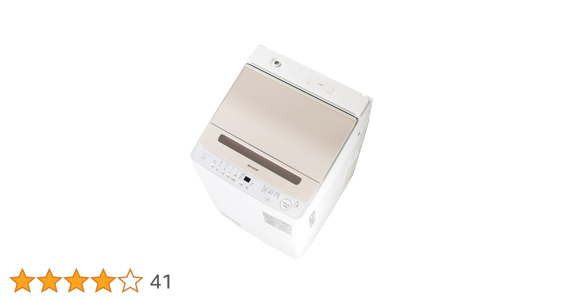 409❤️　洗濯機　シャープ　8キロ　穴なし槽　インバーター搭載　綺麗　設置無料 ES-GV8H | 洗濯機：シャープ