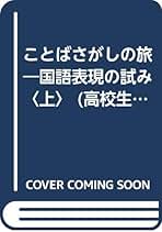 【中古】 聞かしてぇ～な仕事の話 聞き書きの可能性/青木書店/藤本英二 中古】 聞かしてぇ～な仕事の話 聞き書きの可能性/青木書店/藤本