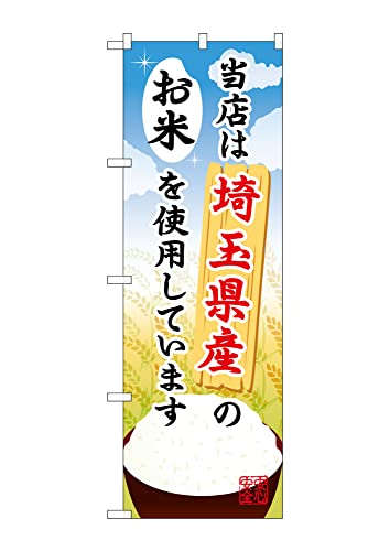 ̂ڂ艮H[ ̂ڂ SNB-897 ʌŶ W600×H1800mm 1  OO ɐ 󒍐Yi