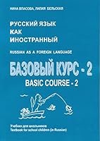 Russian As a Foreign Language. Basic Course Book Set. Books 1-2. (Basic Course 1 and Basic Course 2). Russkij Jazik Kak Inostrannij. Bazovji Kurs V 2-kh Knigakh (Bazovji Kurs 1 I Bazovji Kurs 2) (Russ 9659138210 Book Cover