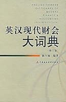 English-Chinese Dictionary of Modern Finance & Accounting 7500589638 Book Cover
