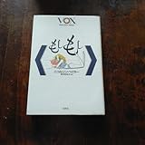 もしもし ニコルソン・ベイカー VOX