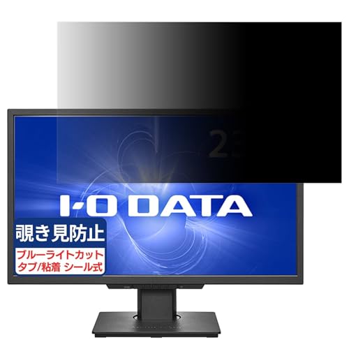 IODATA LCD-MD241D-AG �Ή� 23.8�C���` 16:9 �`�����h�~�t�B���� �v���C�o�V�[�t�B���^�[ �u���[���C�g�J�b�g ���˖h�~ PC �p�\�R�� ���j�^�[ �̂������h�~ ��ʕی� �ی�V�[�g ���E�ȒP ���ʎg�p