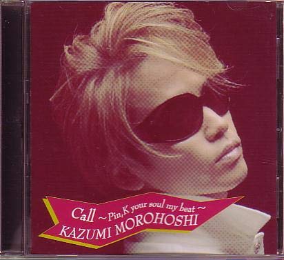 Amazon.co.jp: 込 諸星和己CD「Call ~Pin,K your soul my beat