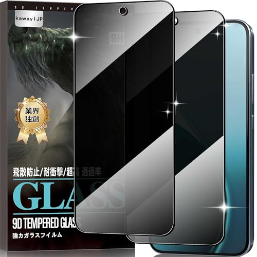 【kawaylJP】対応 OPPO Reno14 5G 用 ガラスフィルム 覗き見防止【2枚セット】プライバシー保護 指紋認証対応 強化ガラス 高透過率 自動吸着 耐衝撃 飛散防止 撥水撥油 気泡防止 貼り付け簡単 ラウンドエッジ加工 OPPO Reno1