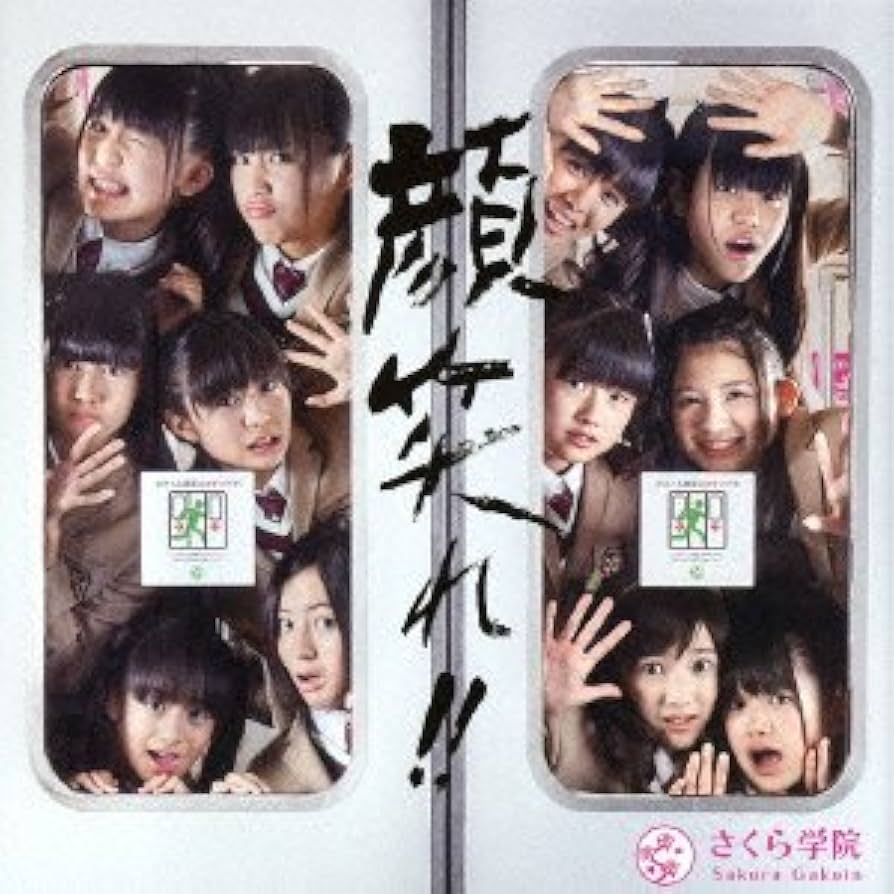 Sakura Gakuin - Ganbare!! (Type A) (CD+DVD) [Japan LTD CD