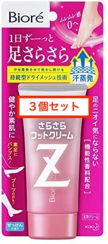 ビオレZ さらさらフットクリーム (足用クリーム) 50グラム (x 21) Amazon.co.jp: 花王 ビオレ ビオレZ さらさらフットクリーム 50g×3