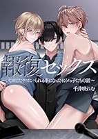 報復セックス〜いじめてたヤツにヤられる事になったイジメっ子たちの話〜