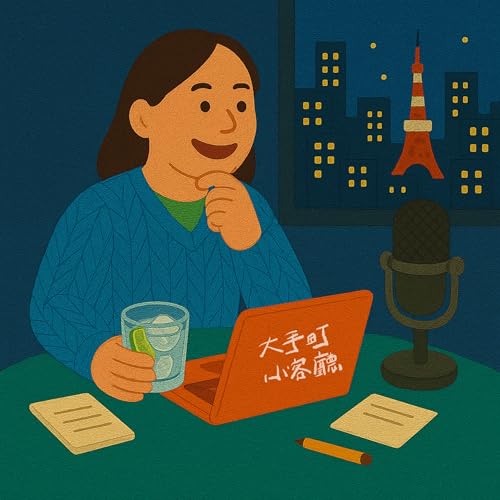 『EP1|從香港到日本,搖擺二十年的創業靈魂』のカバーアート