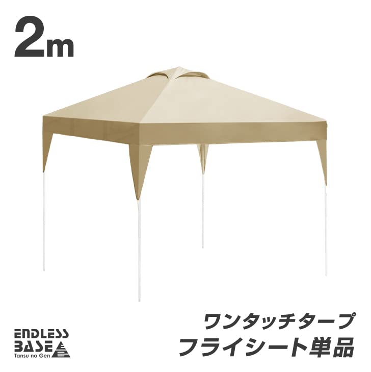 Amazon.co.jp: タンスのゲン フライシート 当店タープテント専用