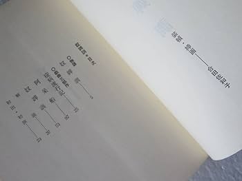 Amazon.co.jp: 〔サイン本〕『奴婢訓』著者：寺山修司 発行所