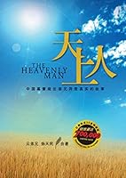 The Heavenly Man: Brother Yun with Paul Hattaway [in Simplified Chinese] 9810542704 Book Cover