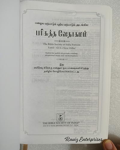 Image of Tamil Bible Compact Premium (தமிழ் பரிசுத்த வேதாகமம்) Black Crown Golden Edge-Thin & Portable Bible Contains both Old and New Testament- Raviz Enterprises