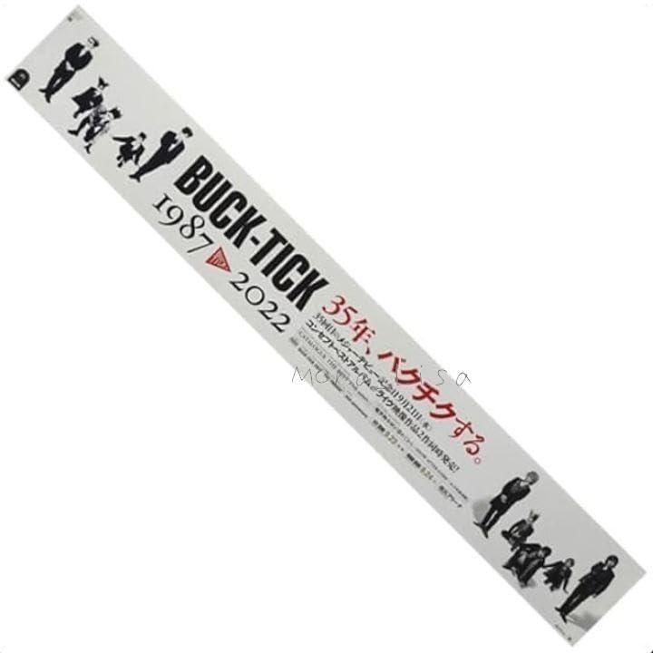 Amazon.co.jp: BUCK-TICK35th Annivミニポスターバクチク 櫻井