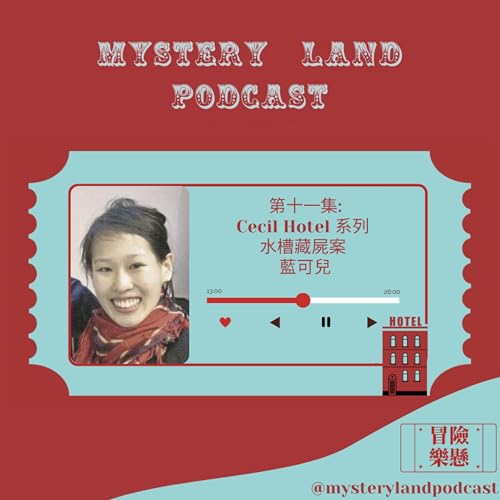 #11 水槽藏屍案 藍可兒 (Cecil Hotel 系列) Podcast Por  arte de portada