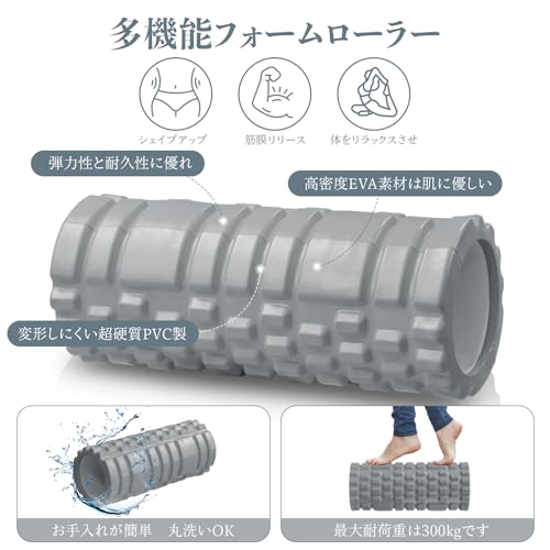 フォームローラー 筋膜リリース 大小2個セット 300KG耐荷重 グリッドフォームローラー ヨガローラー 筋膜ローラートレーニング スポーツ 割れない 3種類凹凸の設計 ヨガポール EVA素材 筋肉ほぐし フィットネス ストレッチ器具 - 画像 3