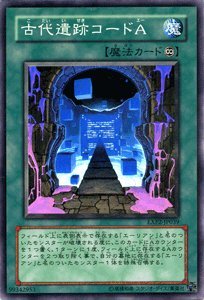 Amazon.co.jp: 【遊戯王カード】 古代遺跡コードA EXP2-JP039-N : ホビー