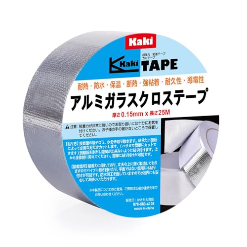 [かきもと商店] 超強力 アルミガラスクロステープ 幅5cm×25m アルミテープ ダクト 配管 耐熱 補修 耐熱 防水の商品画像（Amazon）