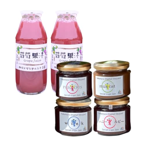100%ぶどうジュース(180ml×2本)と ぶどうジャム おまかせ4種(各150g × 4本) 詰合せ