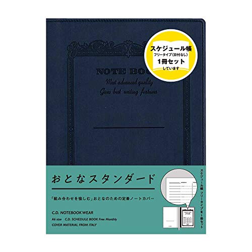 最安値 日本ノート Cdスケジュール帳b6フリーノートウェアレッド キョクトウ アピカの価格比較 最安値 日本ノート Cdスケジュール帳b6フリーノートウェアレッド キョクトウ アピカの価格比較