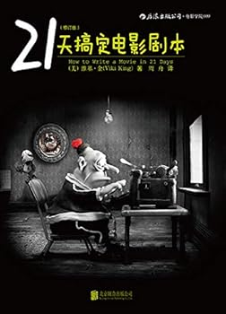 Paperback 21???????(???) [Chinese] Book