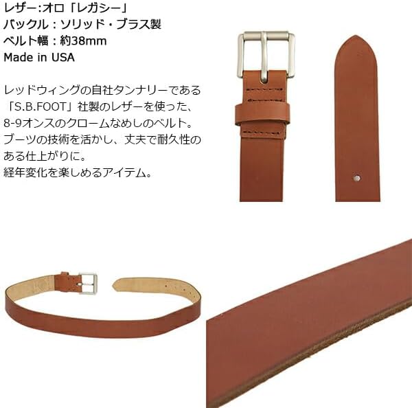 [レッドウィング] 96545 Leather Belt レザーベルト 38mm オロレガシー 34インチ