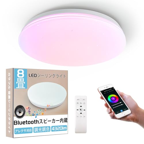 LED�V�[�����O���C�g 8�� Alexa�Ή� Bluetooth�X�s�[�J�[���� RGB�������F 4320lm ���P�x �X�}�[�g���C�g ���y�A�� WiFi/�A�v������ ������� �V��Ɩ� �Q�� ���r���O PSE�F��