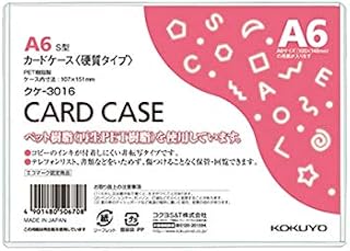 コクヨ カードケース 環境対応 硬質 ハード A6 5個セット
