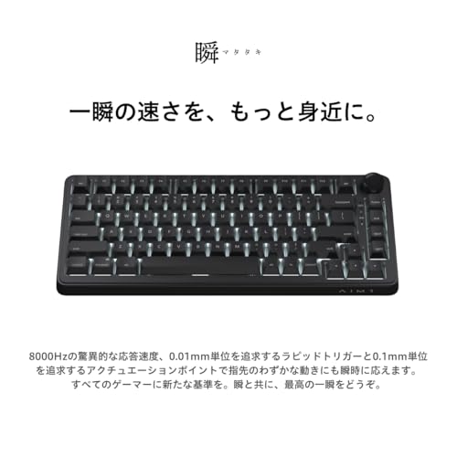 AIM1 瞬 ラピッドトリガー 0.01mm ゲーミングキーボード 英語配列 75%サイズ ポーリングレート8000Hz対応 MATATAKI ブラック