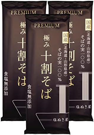 （20:30時点） 塩ぬき屋 極み 十割そば 国産100% 食塩無添加 山形・北海道産 乾麺 (3袋セット) 無添加 10割 年越し蕎麦にも