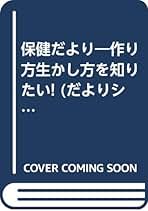 Amazon.co.jp: 三木とみ子: 本