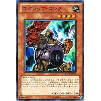 Amazon.co.jp: 3枚セット遊戯王カード 【スクラップ・コング