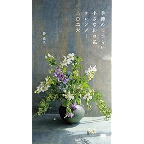 日本の花本 楽天市場】ちいさな日本刺繍 花と植物 | 図書 本 書籍 浅賀 菜緒