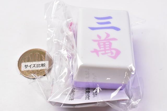 Amazon | 光る！麻雀牌2 萬子 [3.三萬](単品)エール