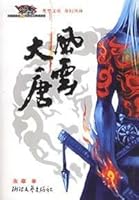 FY Tang [Paperback] 7533922581 Book Cover