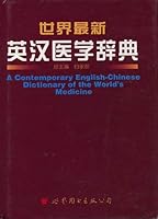 A Contemporary English-Chinese Dictionary of the World's Medicine 750624232X Book Cover