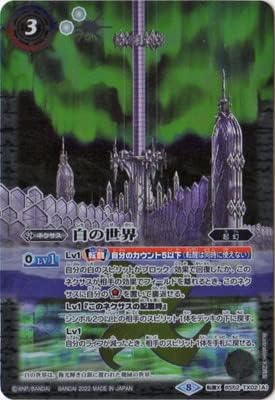 Battle Spirits [SD63] BS52-TX02 (A) White World / (B) White Machine God Awakening X 【2022】