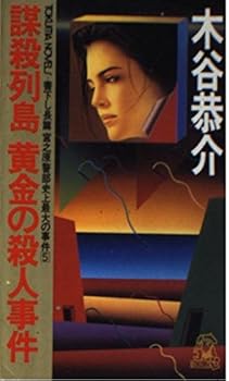 Paperback Shinsho ???? ????????????????????<5> (???·????) Book