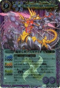 Amazon.co.jp: バトルスピリッツ BS08-X30 魔界七将アスモディオス X 