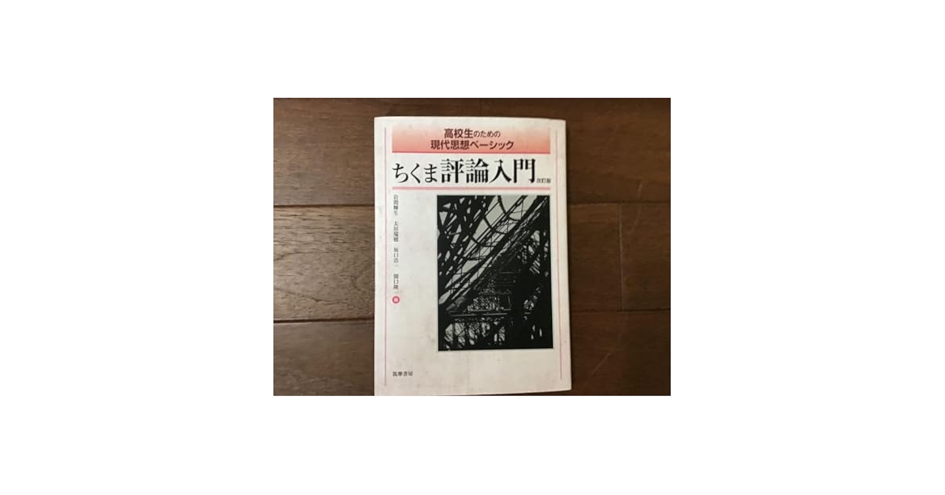 文学論 (筑摩叢書) 文学論 (筑摩叢書)