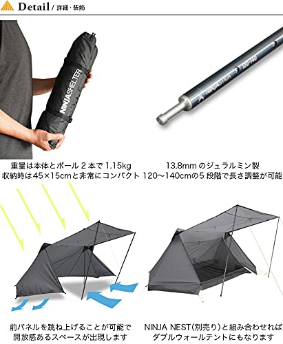 NINJA SHELTER ダークベージュ NINJA SHELTER – PAAGOWORKS