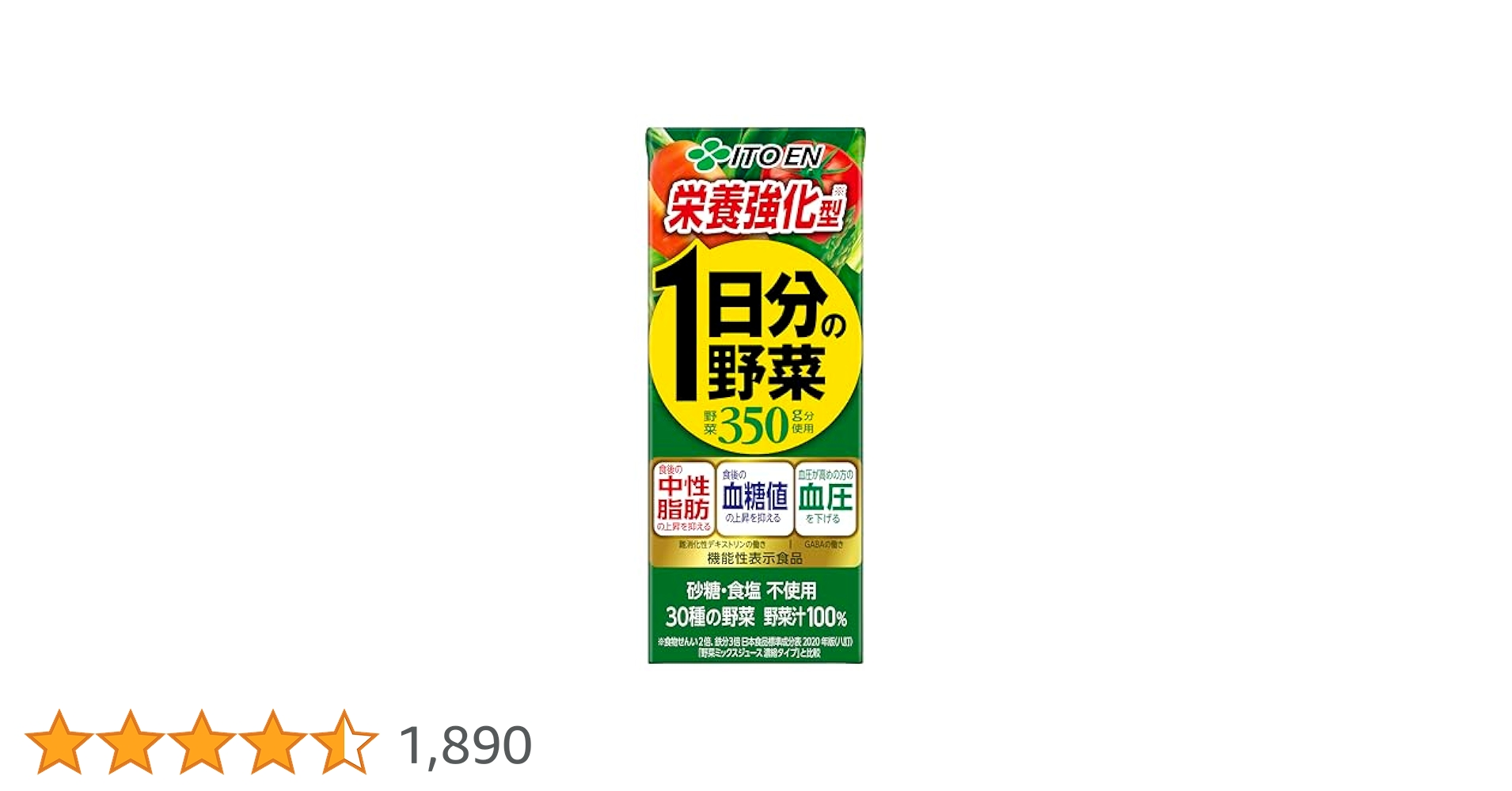 Amazon.co.jp: 伊藤園 1日分の野菜 栄養強化型 200ml×24本 [機能