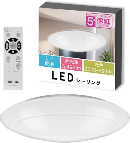 Amazon | 【節電】東芝 LEDシーリングライト[日本製] 調光・調色