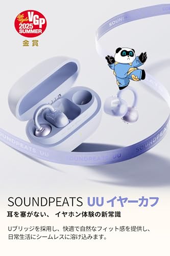 SOUNDPEATS(サウンドピーツ) SOUNDPEATS UU イヤーカフ POP Clip の商品画像 1