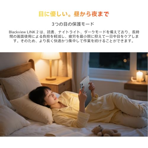 LINK 2 タブレット 8.68インチ Android 15 タブレット AI機能 12GB+128GB (最大2TB拡張) 5000mAh バッテリー 軽量329g 薄型8.5mm Widevine L1 顔認証 WiFi モデル 技適認証済 商品画像7
