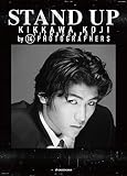 吉川晃司写真集 STAND UP KIKKAWA KOJI FILMOGRAPHY by 14 PHOTOGRAPHERS